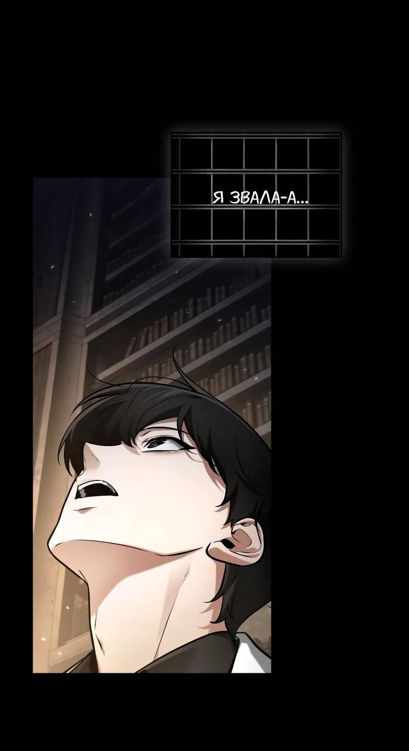 Read Всеведущий читатель The Omniscient Reader Ru Manga Online