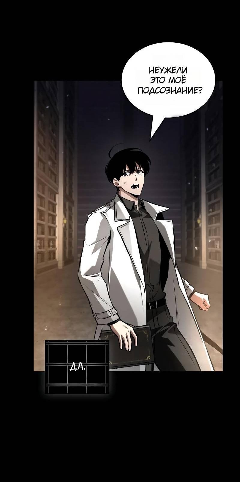 Read Всеведущий читатель The Omniscient Reader Ru Manga Online