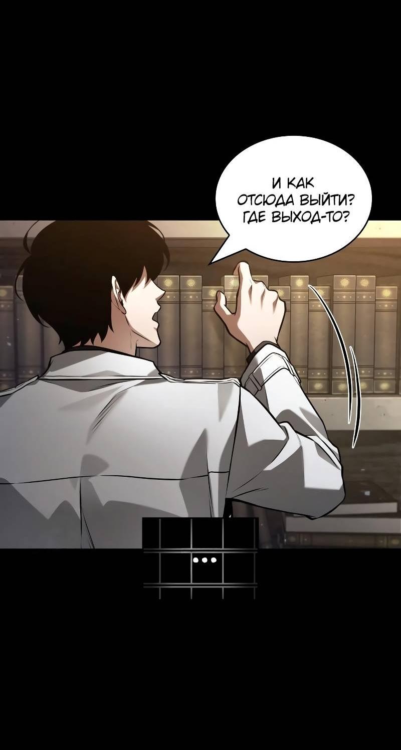 Read Всеведущий читатель The Omniscient Reader Ru Manga Online