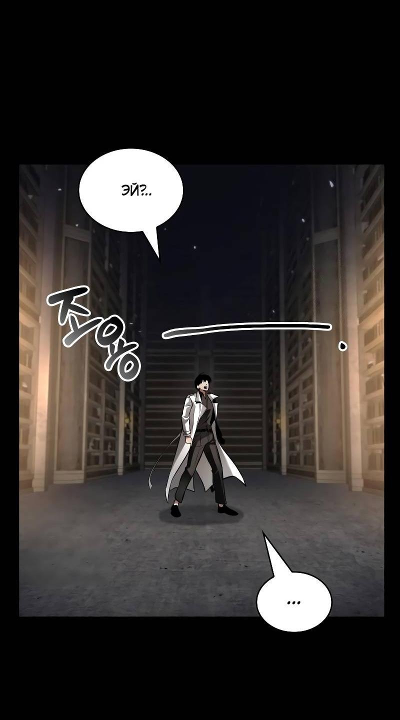 Read Всеведущий читатель The Omniscient Reader Ru Manga Online