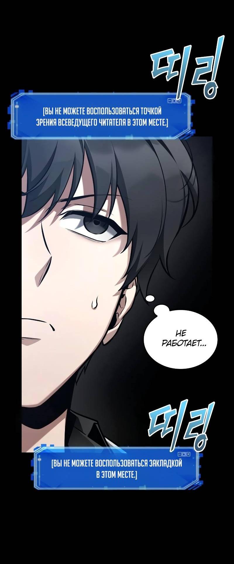 Read Всеведущий читатель The Omniscient Reader Ru Manga Online