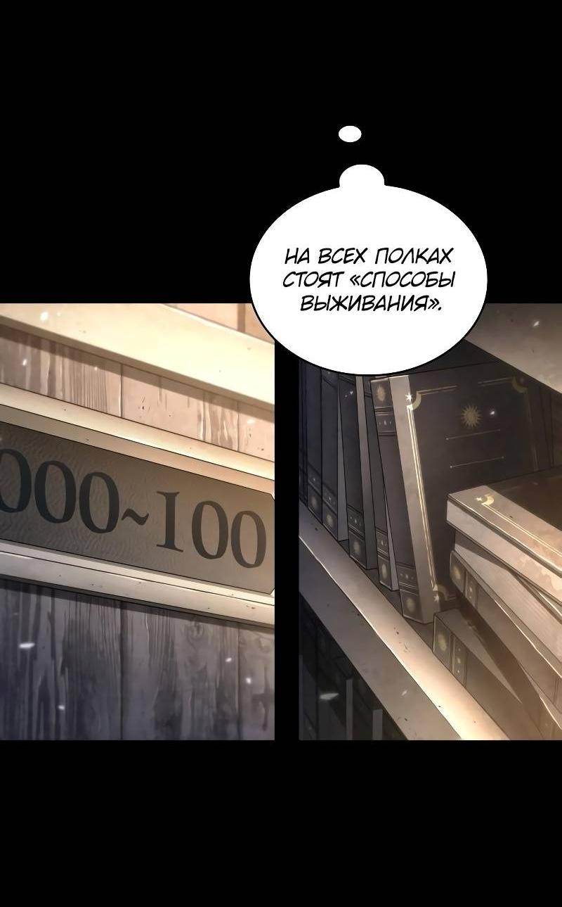 Read Всеведущий читатель The Omniscient Reader Ru Manga Online