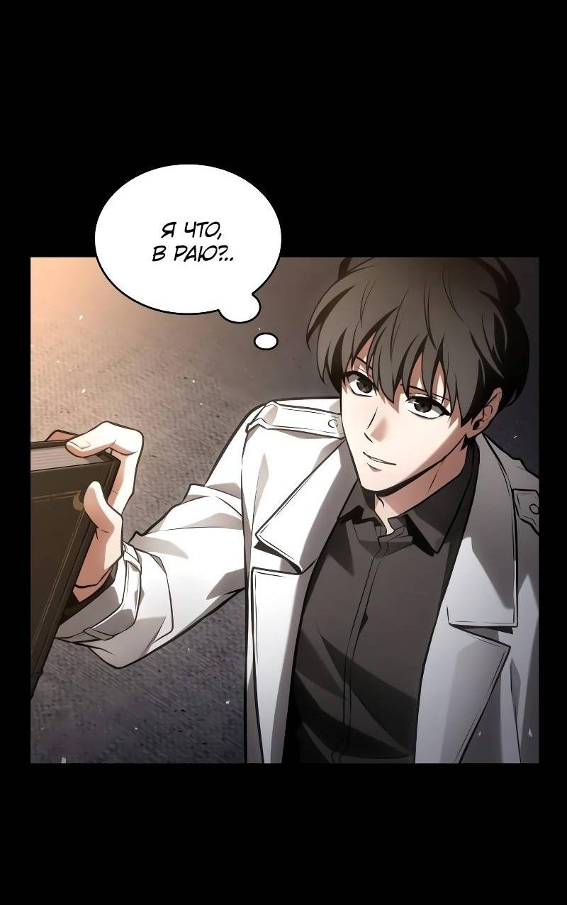 Read Всеведущий читатель The Omniscient Reader Ru Manga Online