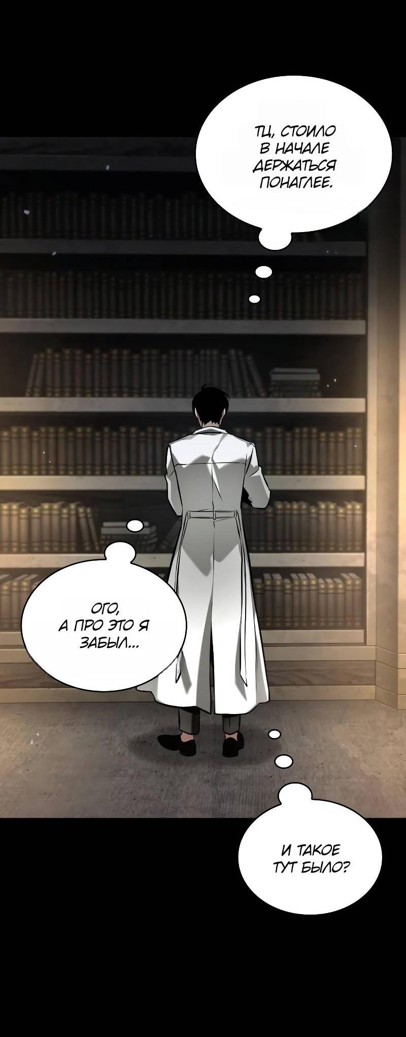 Read Всеведущий читатель The Omniscient Reader Ru Manga Online