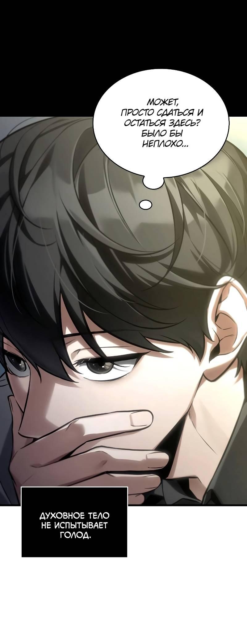Read Всеведущий читатель The Omniscient Reader Ru Manga Online