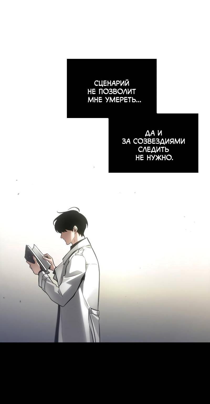 Read Всеведущий читатель The Omniscient Reader Ru Manga Online