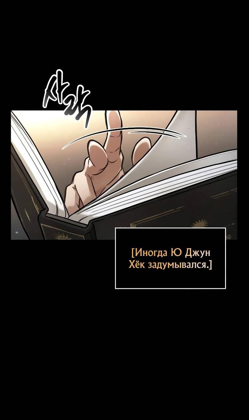 Read Всеведущий читатель The Omniscient Reader Ru Manga Online