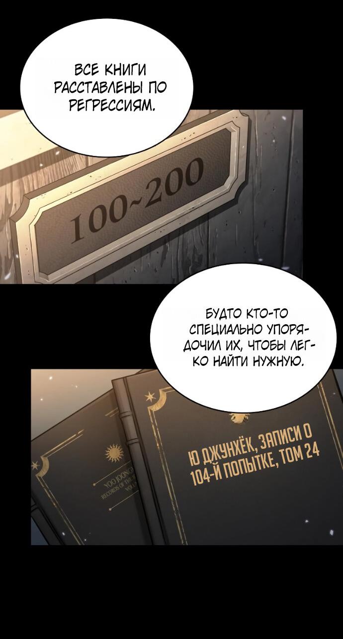 Read Всеведущий читатель The Omniscient Reader Ru Manga Online