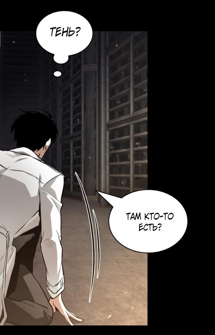 Read Всеведущий читатель The Omniscient Reader Ru Manga Online
