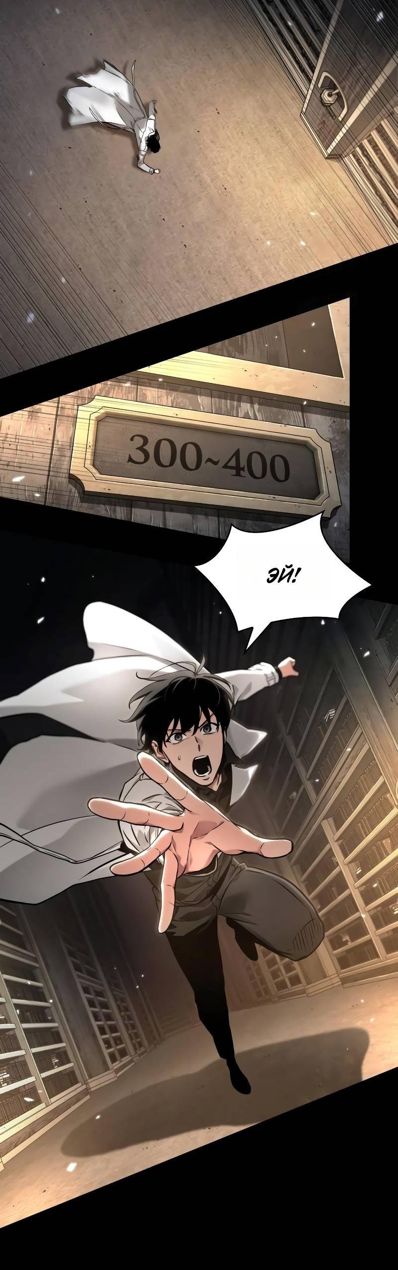 Read Всеведущий читатель The Omniscient Reader Ru Manga Online