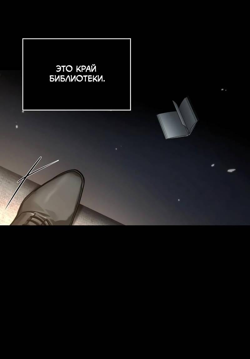 Read Всеведущий читатель The Omniscient Reader Ru Manga Online