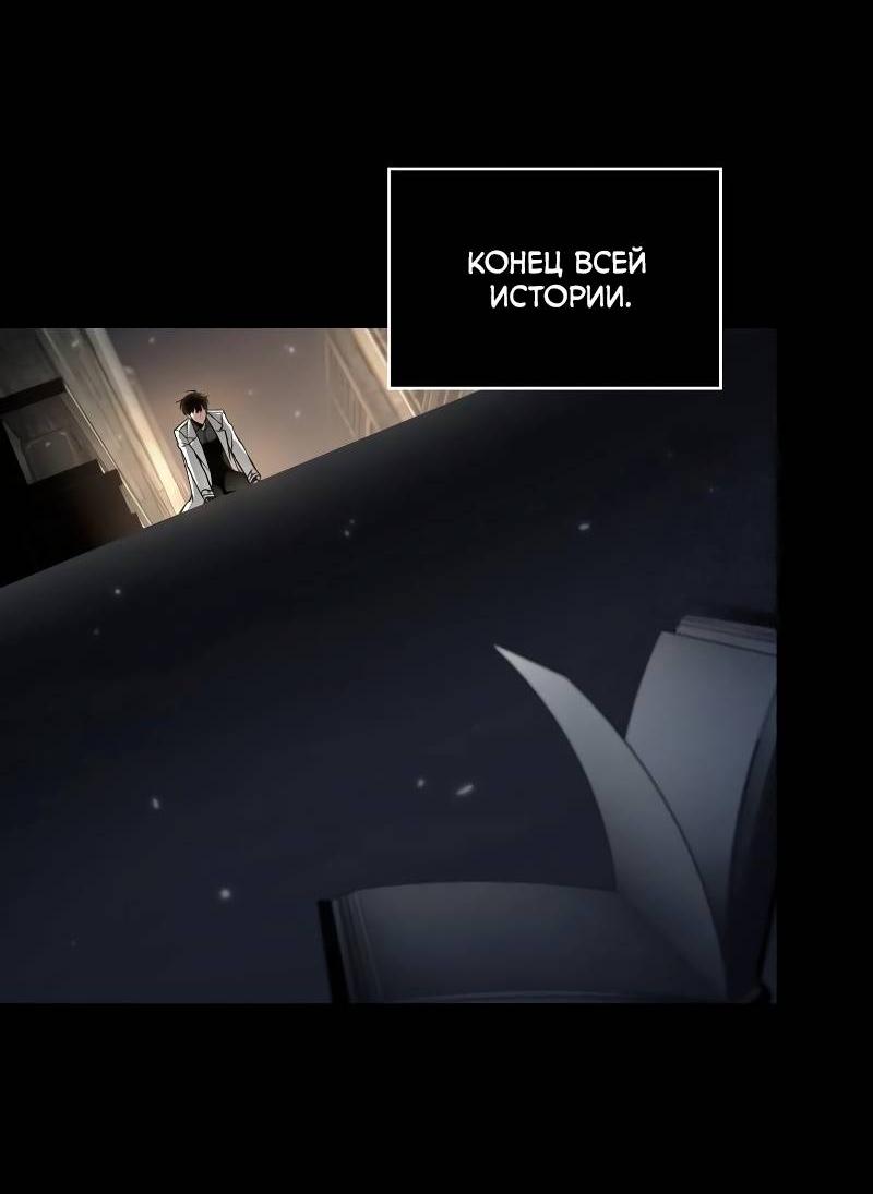 Read Всеведущий читатель The Omniscient Reader Ru Manga Online