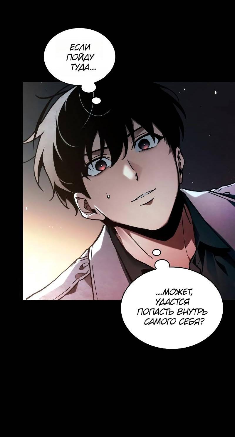 Read Всеведущий читатель The Omniscient Reader Ru Manga Online