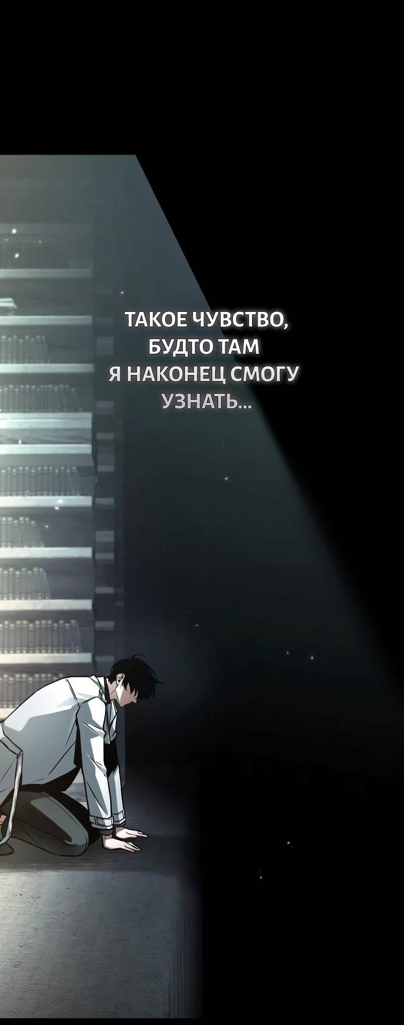 Read Всеведущий читатель The Omniscient Reader Ru Manga Online
