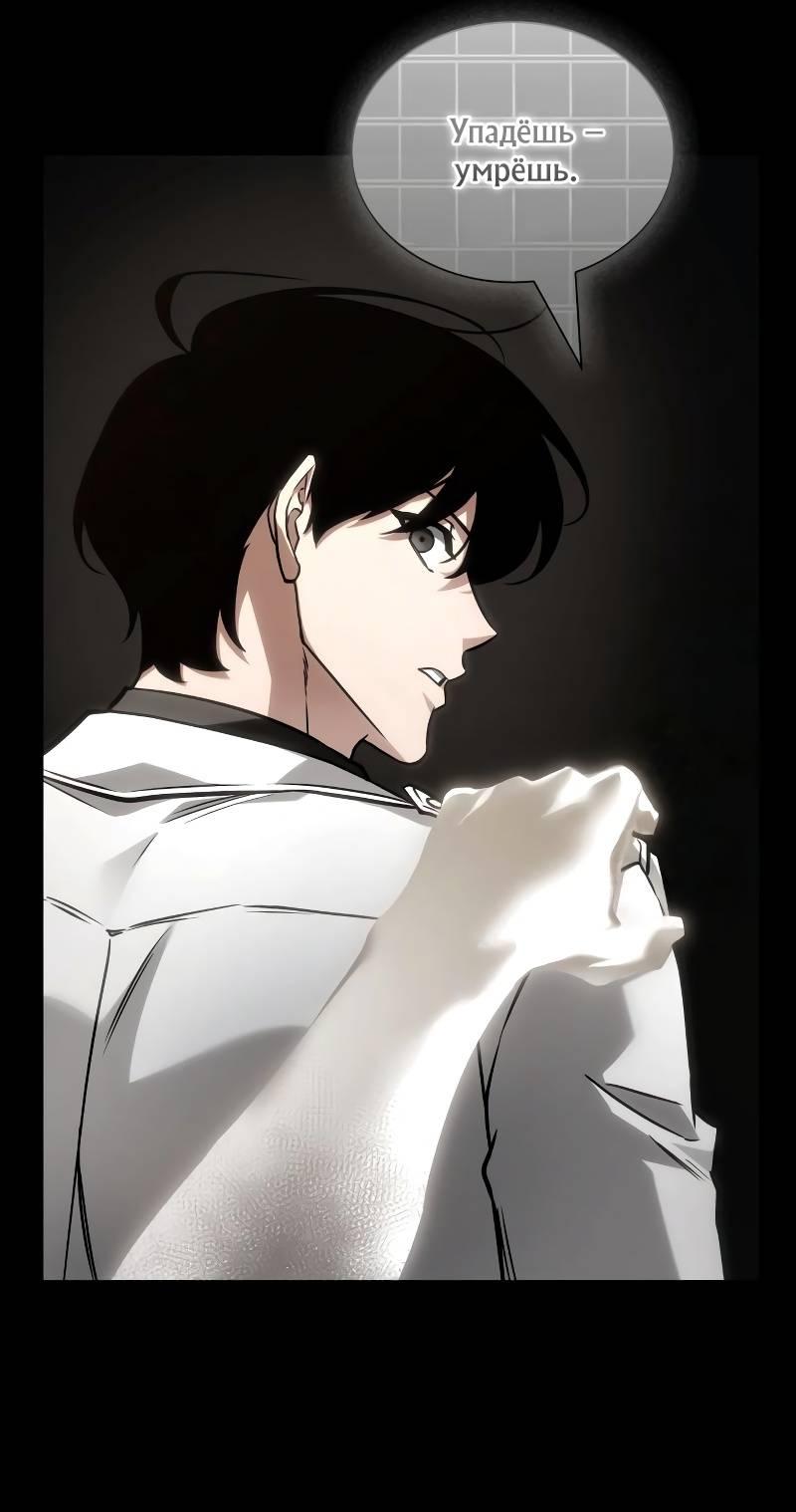 Read Всеведущий читатель The Omniscient Reader Ru Manga Online