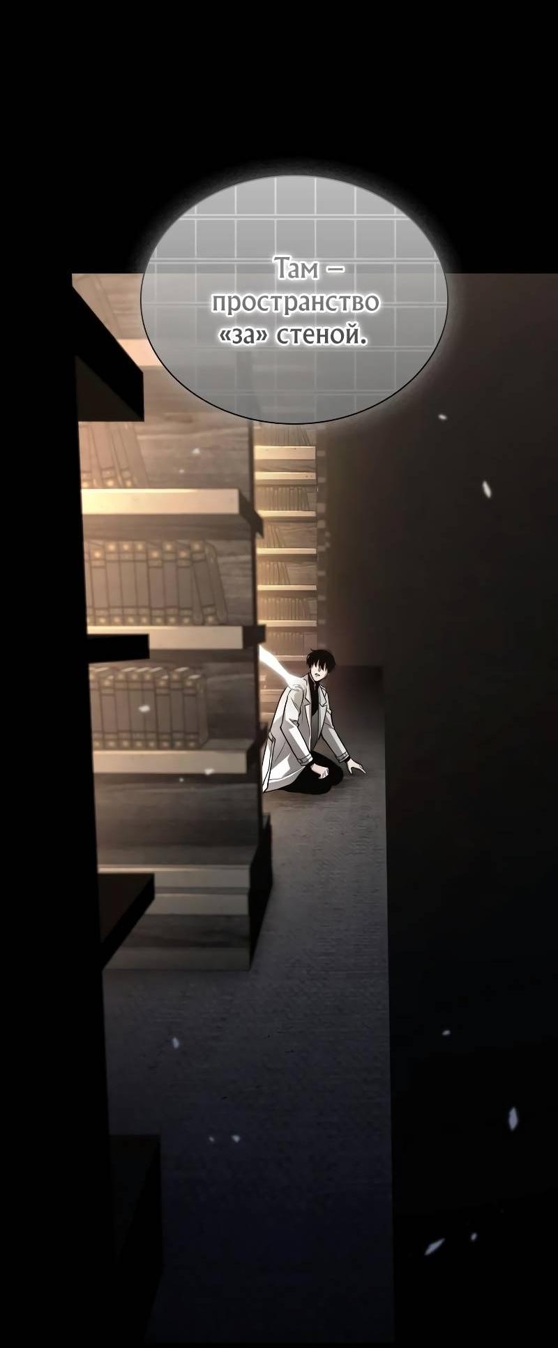Read Всеведущий читатель The Omniscient Reader Ru Manga Online