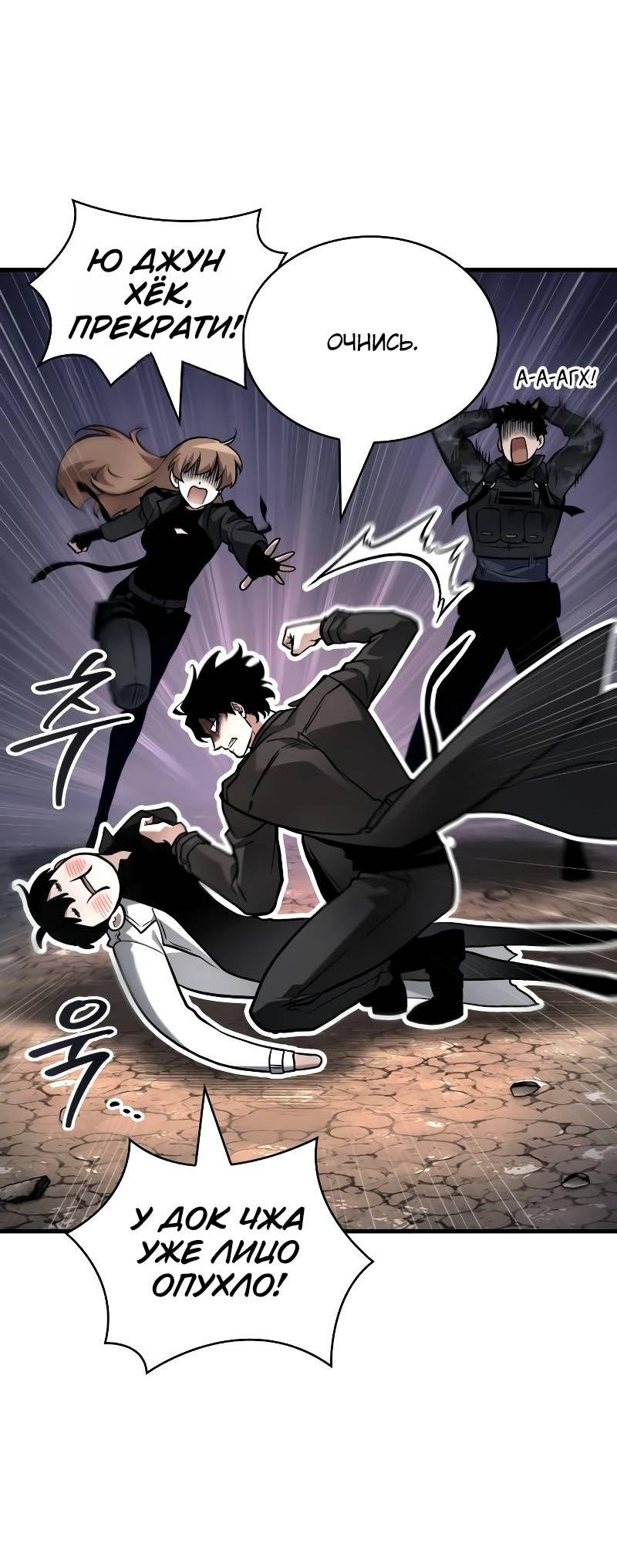 Read Всеведущий читатель The Omniscient Reader Ru Manga Online
