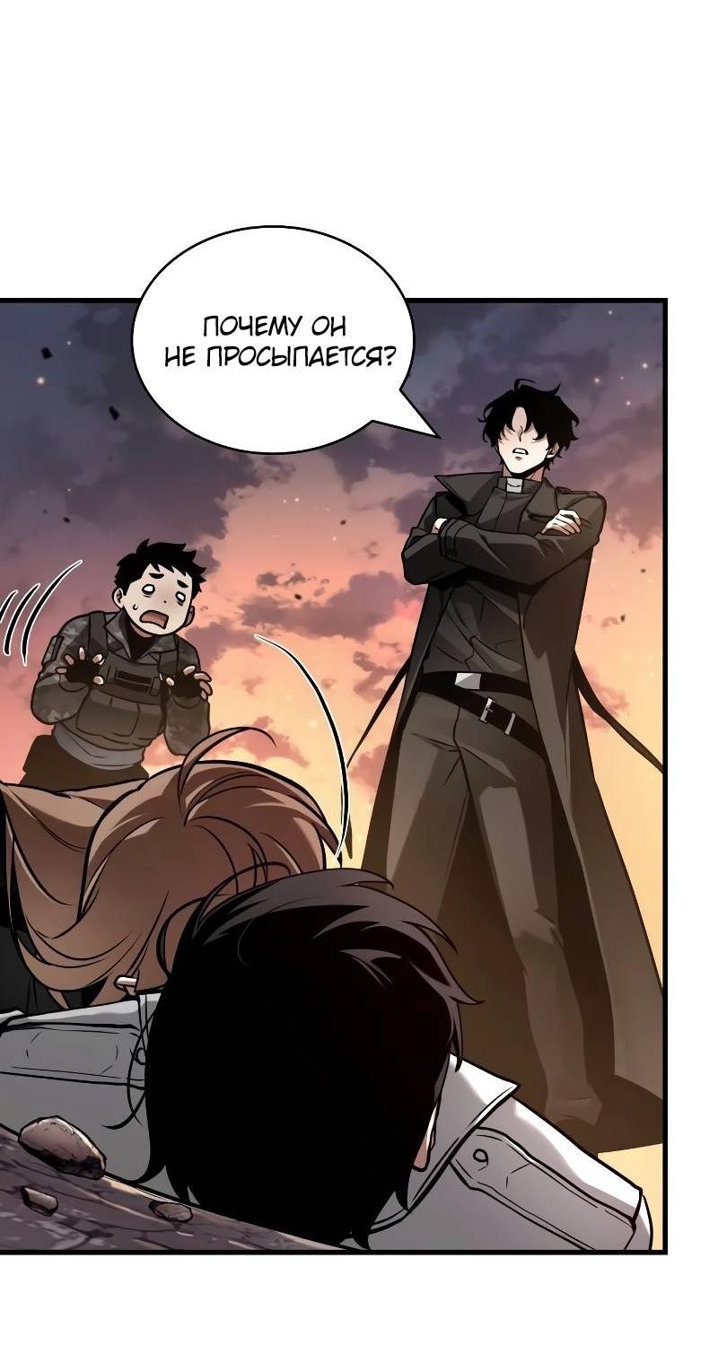 Read Всеведущий читатель The Omniscient Reader Ru Manga Online