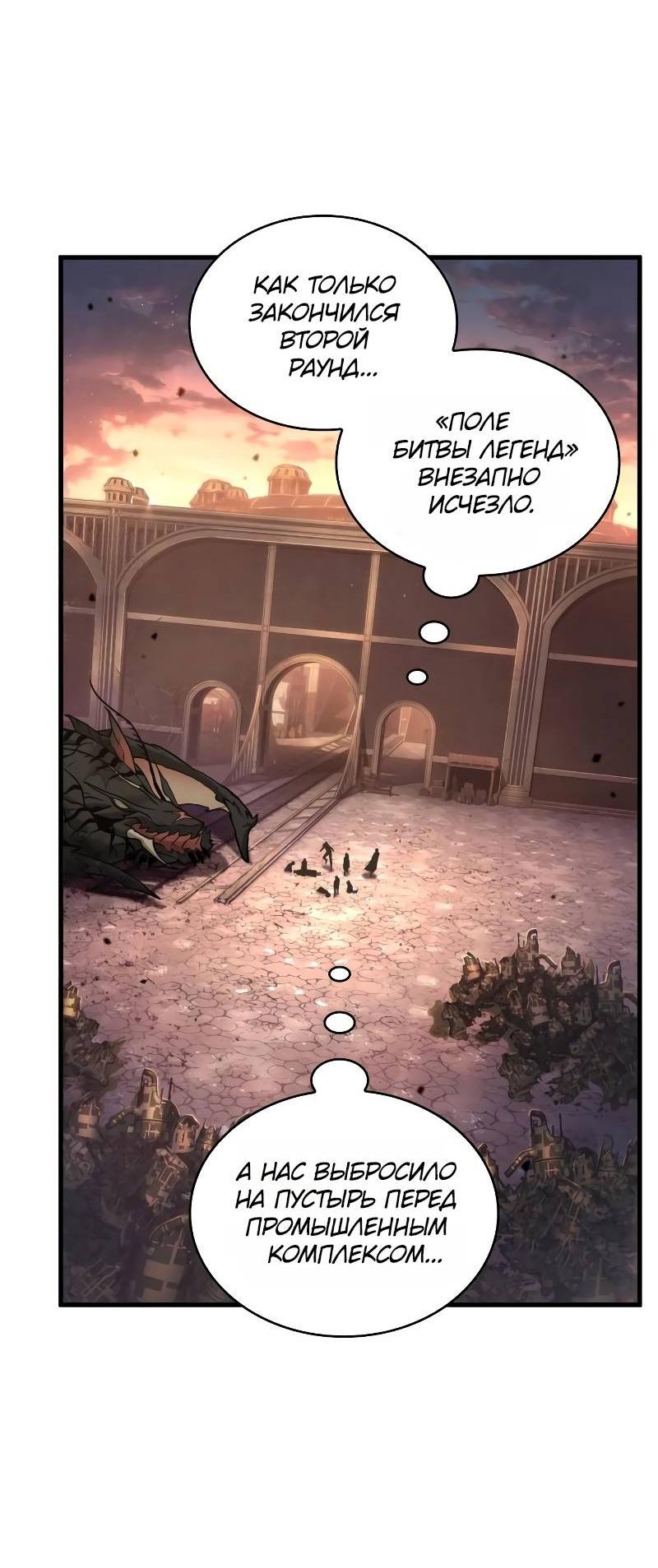 Read Всеведущий читатель The Omniscient Reader Ru Manga Online