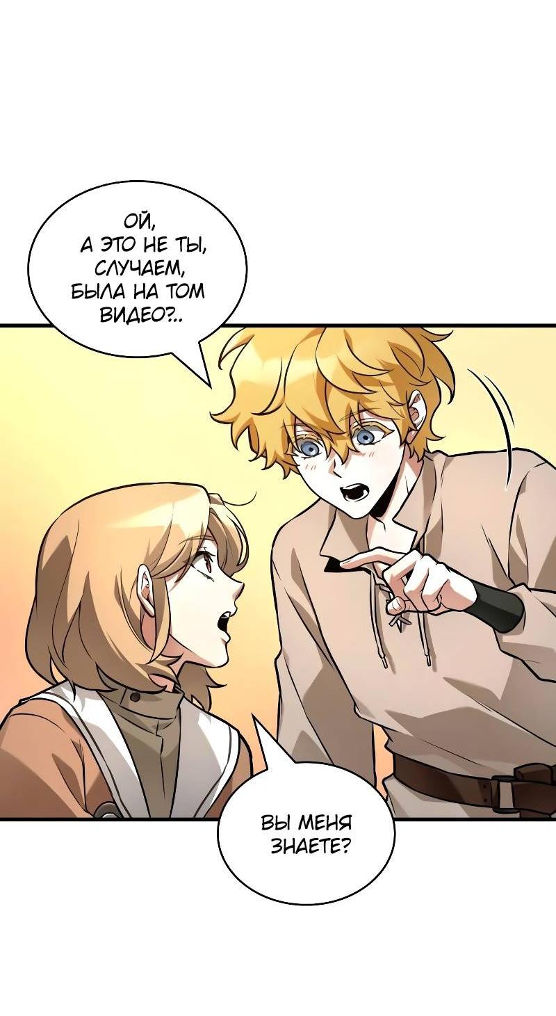 Read Всеведущий читатель The Omniscient Reader Ru Manga Online