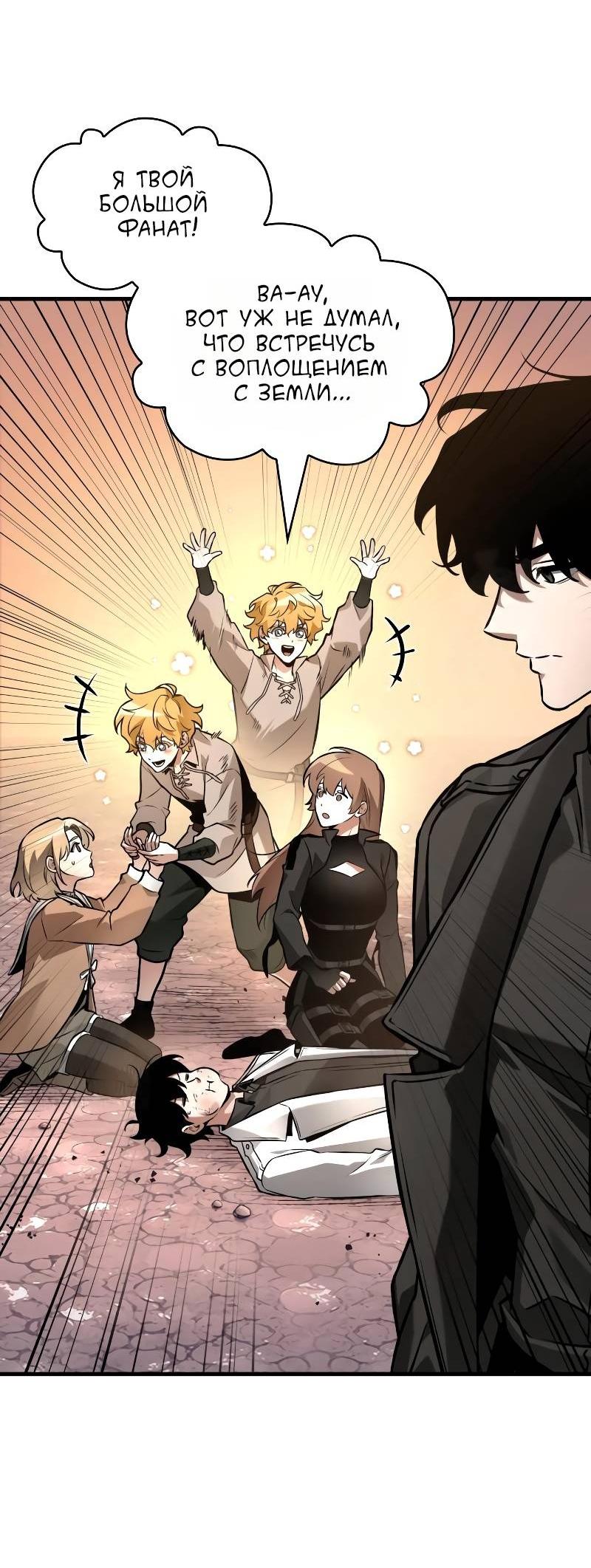 Read Всеведущий читатель The Omniscient Reader Ru Manga Online
