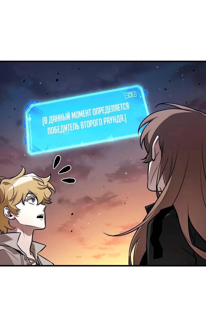 Read Всеведущий читатель The Omniscient Reader Ru Manga Online