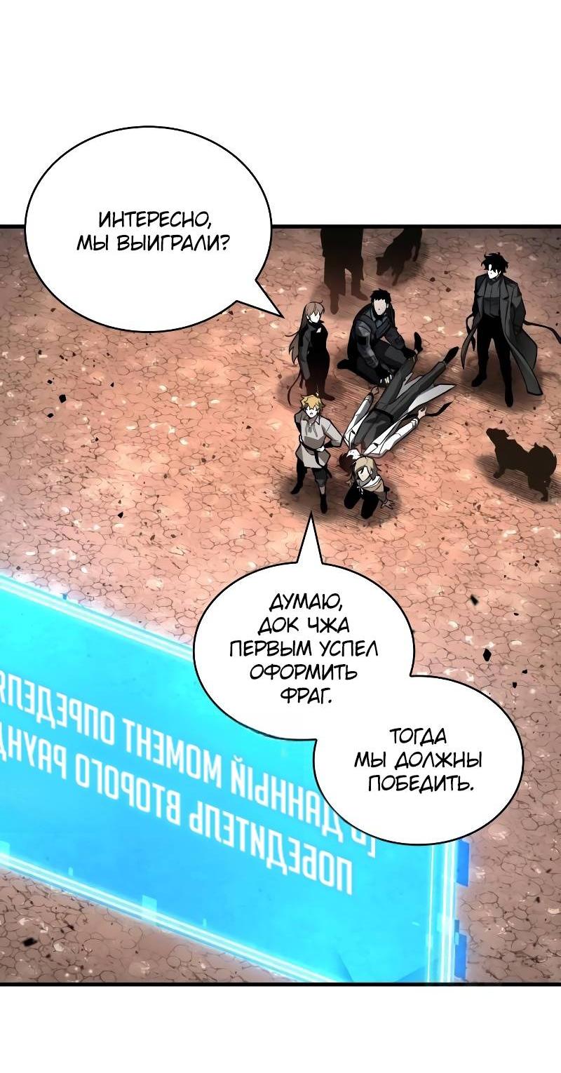 Read Всеведущий читатель The Omniscient Reader Ru Manga Online