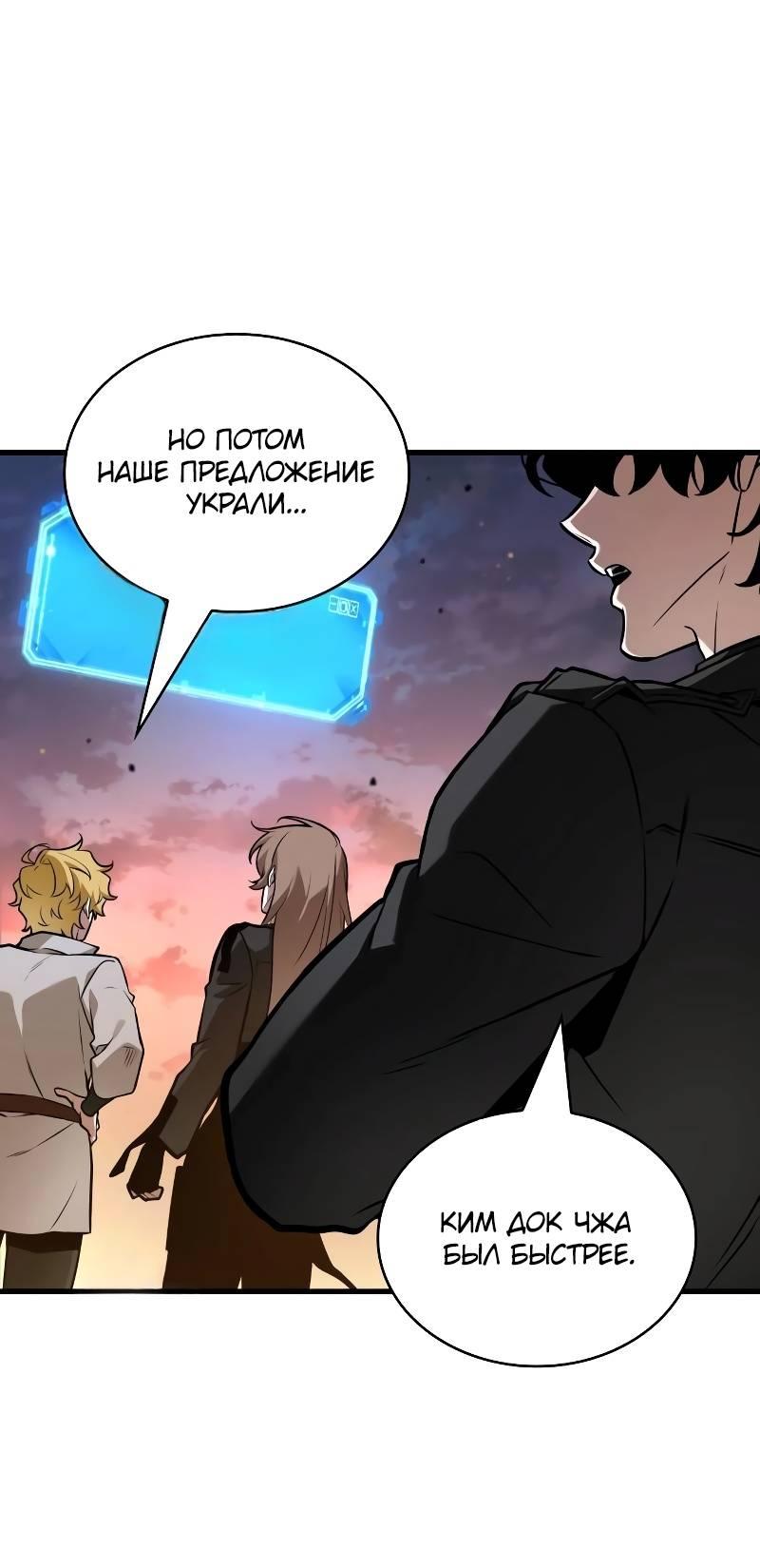 Read Всеведущий читатель The Omniscient Reader Ru Manga Online