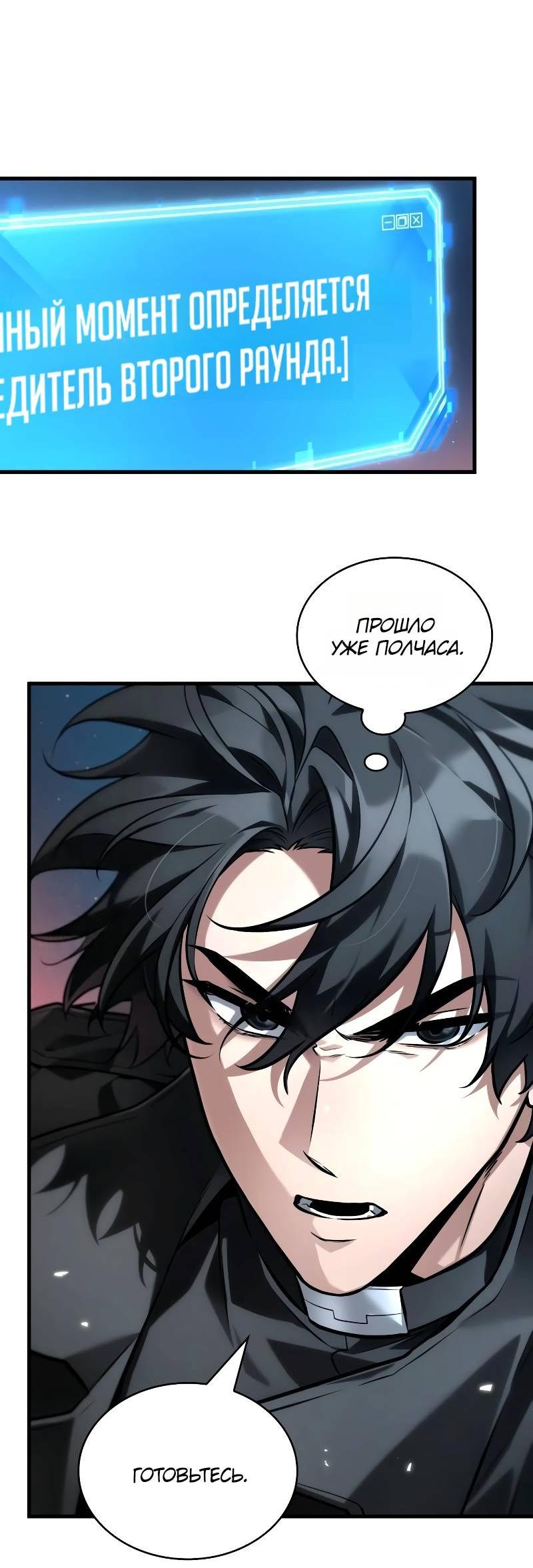 Read Всеведущий читатель The Omniscient Reader Ru Manga Online