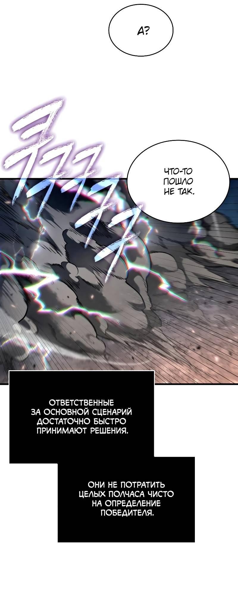 Read Всеведущий читатель The Omniscient Reader Ru Manga Online