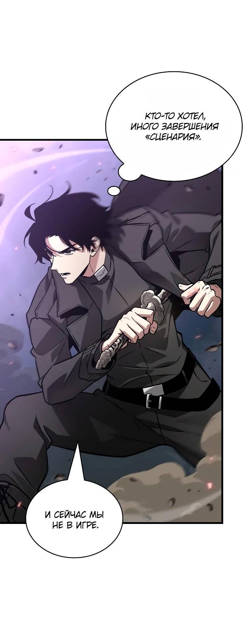 Read Всеведущий читатель The Omniscient Reader Ru Manga Online