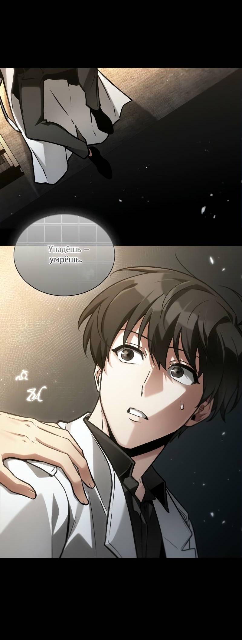 Read Всеведущий читатель The Omniscient Reader Ru Manga Online