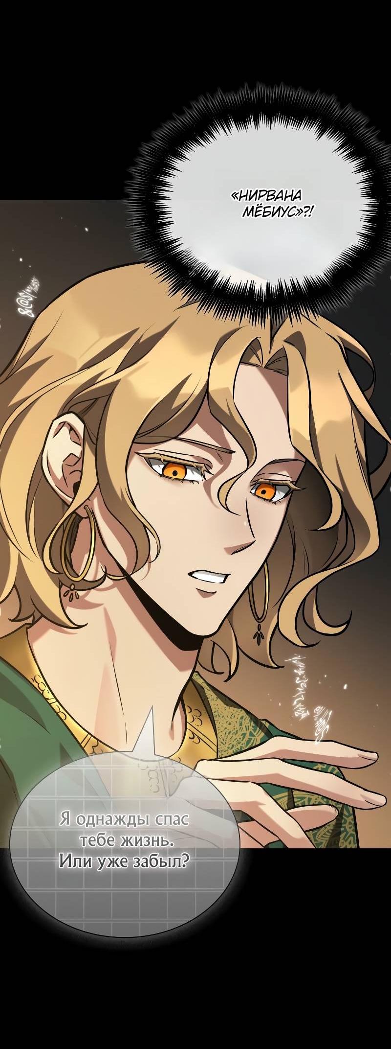 Read Всеведущий читатель The Omniscient Reader Ru Manga Online