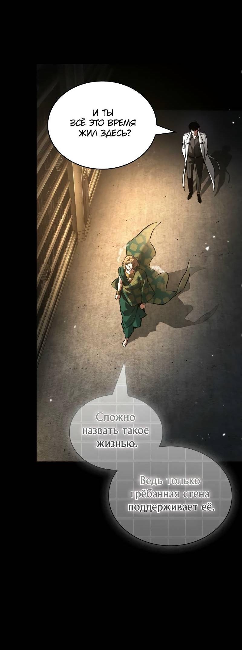 Read Всеведущий читатель The Omniscient Reader Ru Manga Online