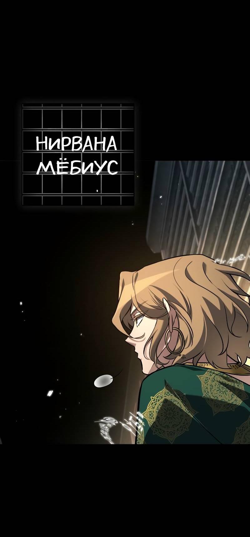 Read Всеведущий читатель The Omniscient Reader Ru Manga Online