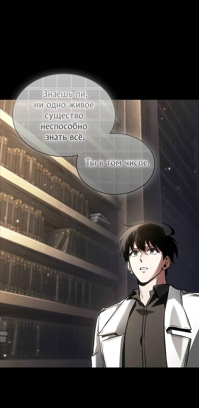 Read Всеведущий читатель The Omniscient Reader Ru Manga Online