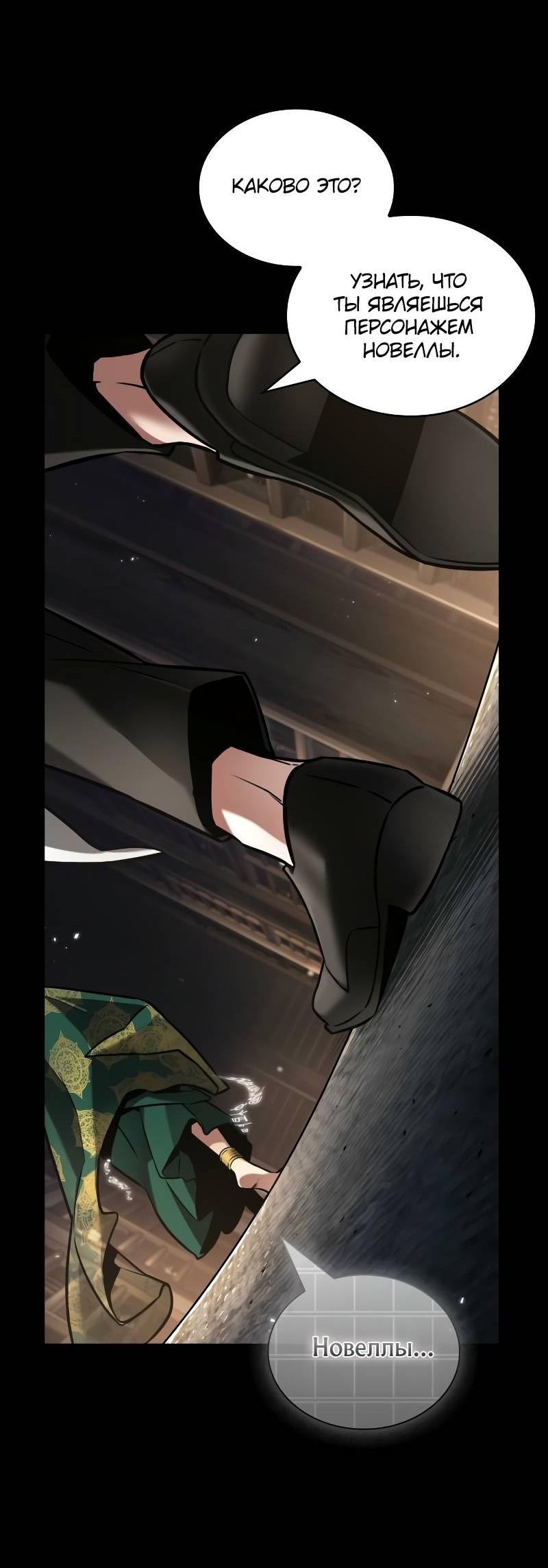 Read Всеведущий читатель The Omniscient Reader Ru Manga Online