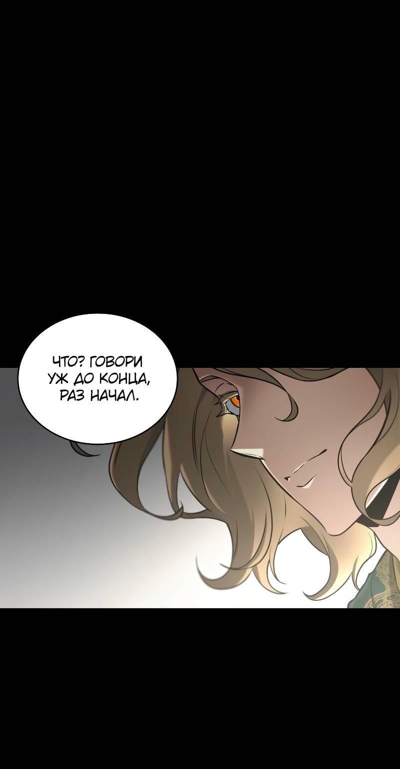 Read Всеведущий читатель The Omniscient Reader Ru Manga Online