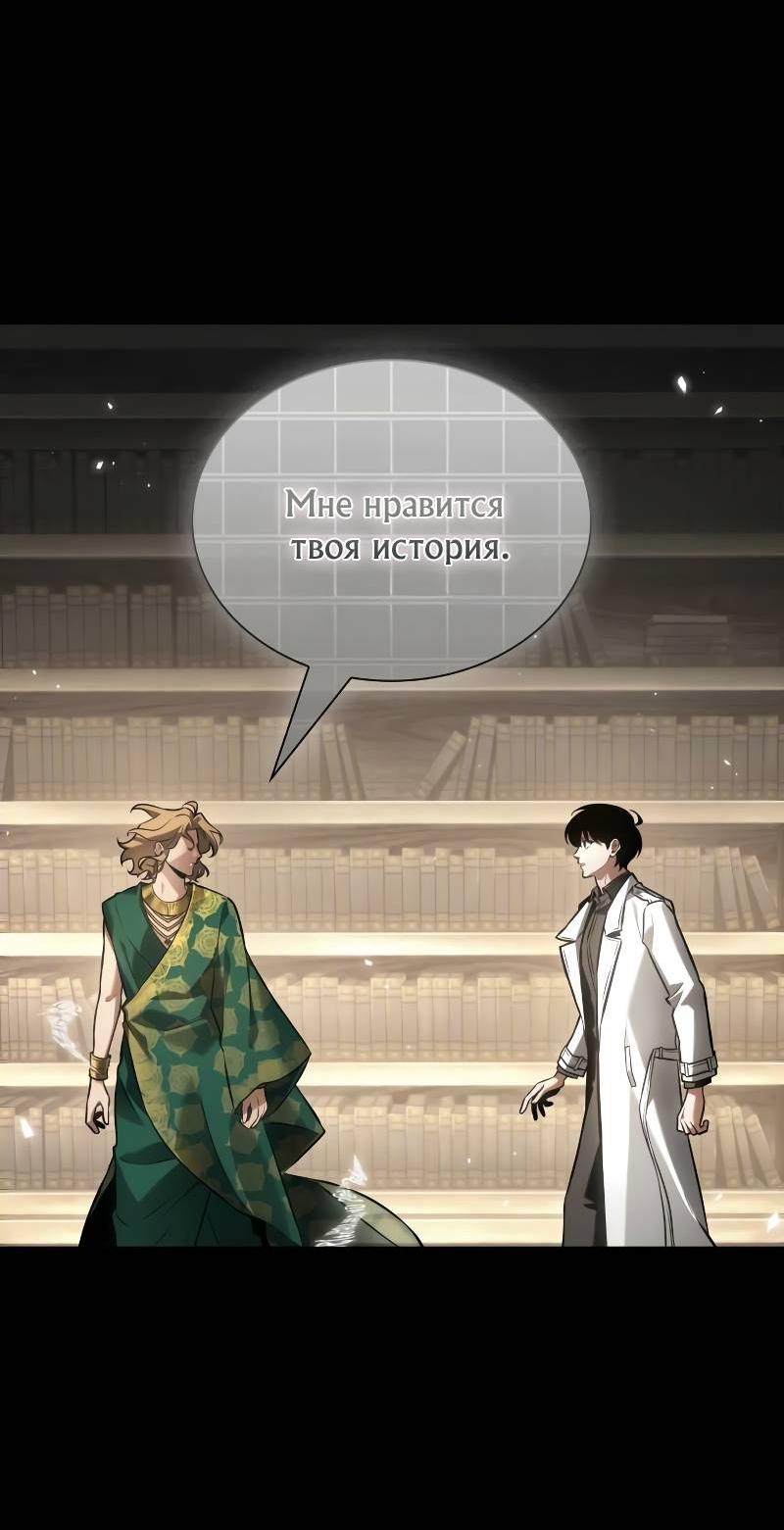 Read Всеведущий читатель The Omniscient Reader Ru Manga Online