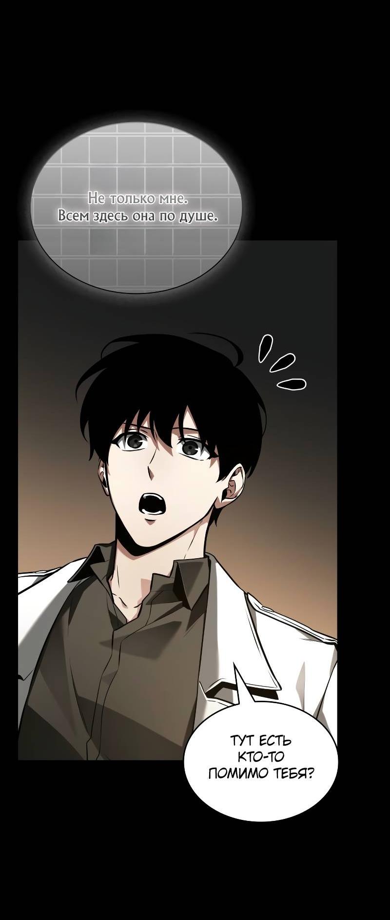 Read Всеведущий читатель The Omniscient Reader Ru Manga Online