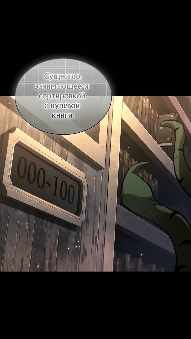 Read Всеведущий читатель The Omniscient Reader Ru Manga Online