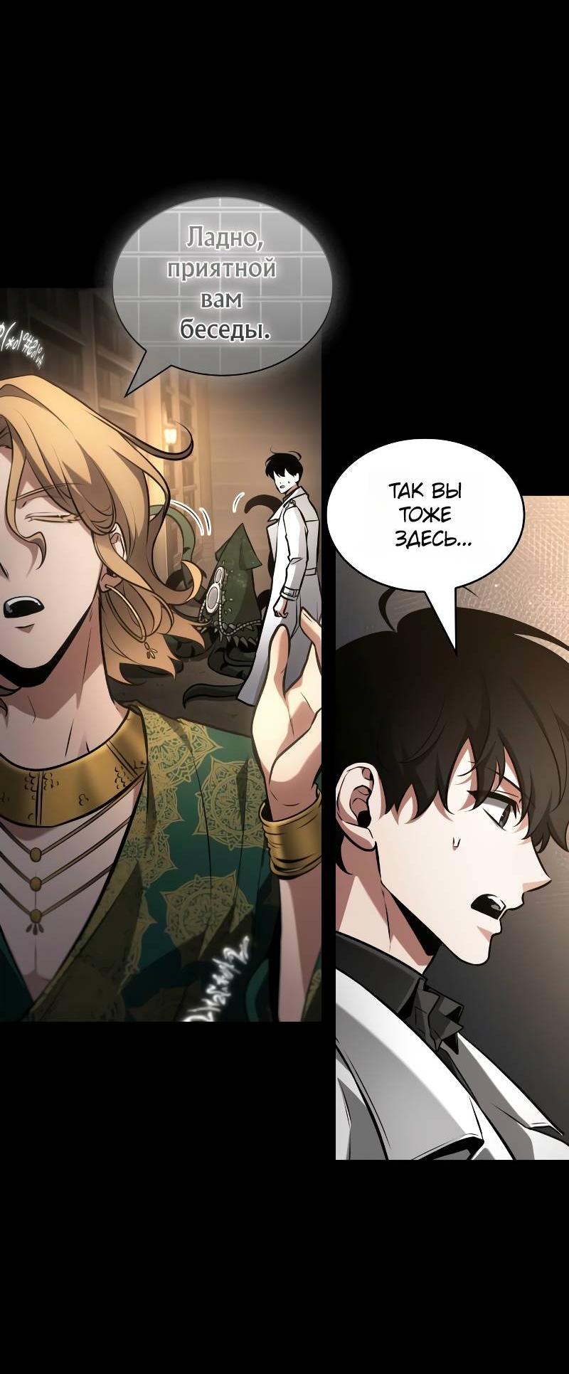 Read Всеведущий читатель The Omniscient Reader Ru Manga Online
