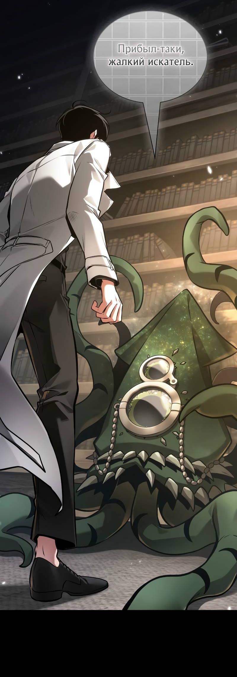 Read Всеведущий читатель The Omniscient Reader Ru Manga Online