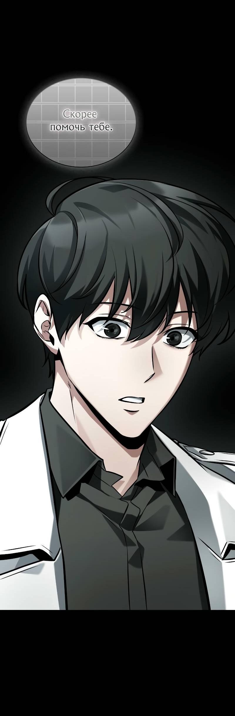 Read Всеведущий читатель The Omniscient Reader Ru Manga Online