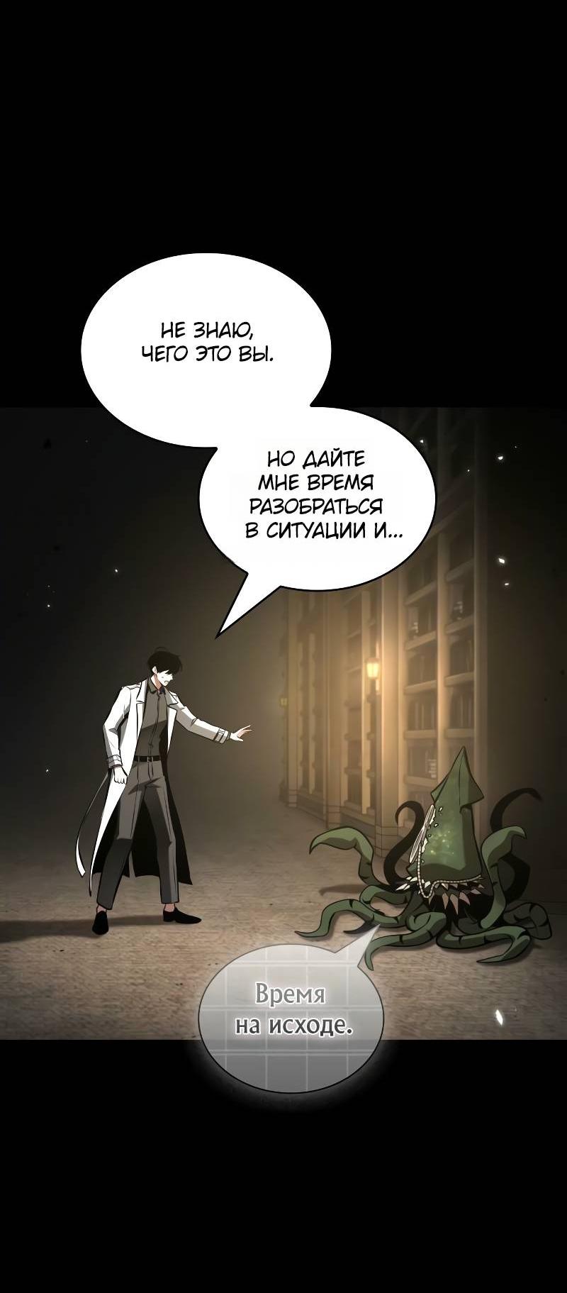 Read Всеведущий читатель The Omniscient Reader Ru Manga Online