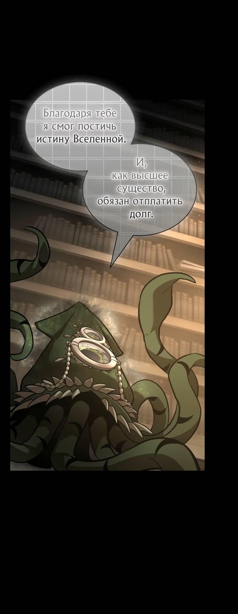 Read Всеведущий читатель The Omniscient Reader Ru Manga Online