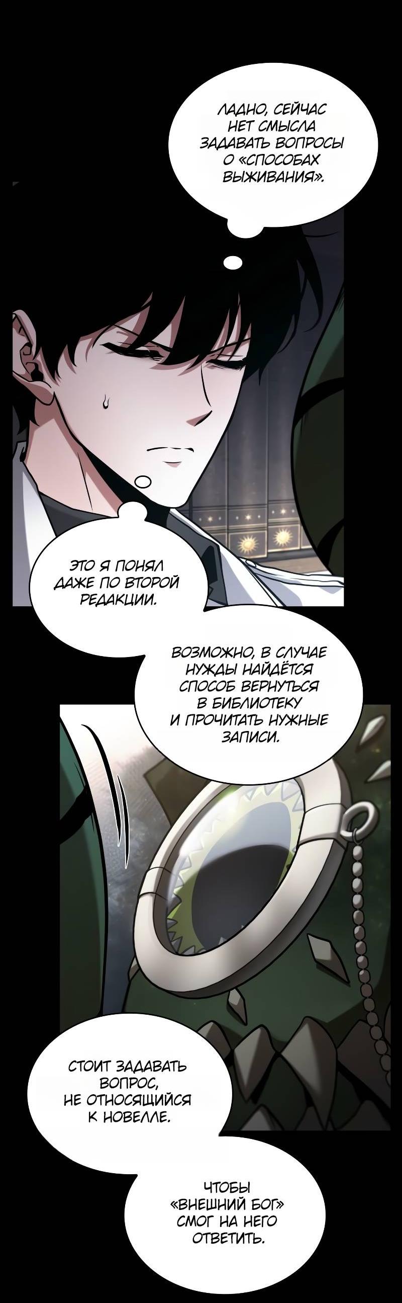 Read Всеведущий читатель The Omniscient Reader Ru Manga Online
