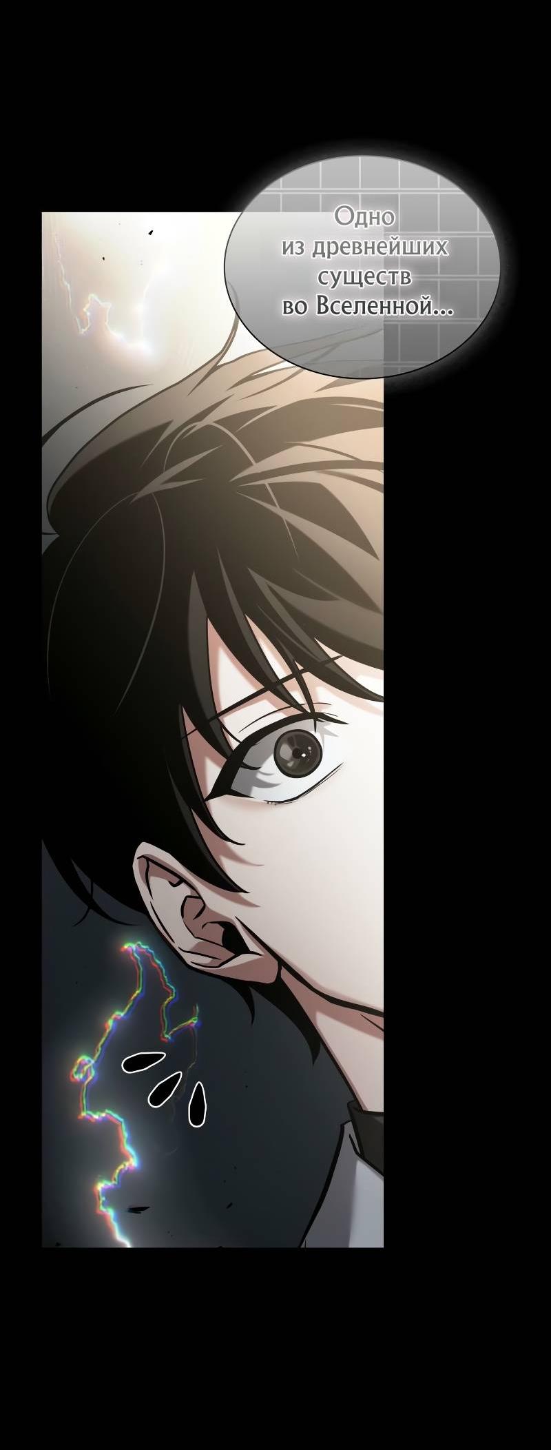 Read Всеведущий читатель The Omniscient Reader Ru Manga Online