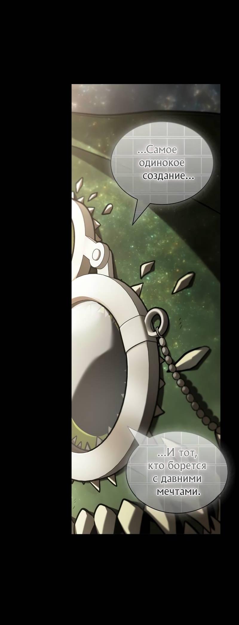 Read Всеведущий читатель The Omniscient Reader Ru Manga Online