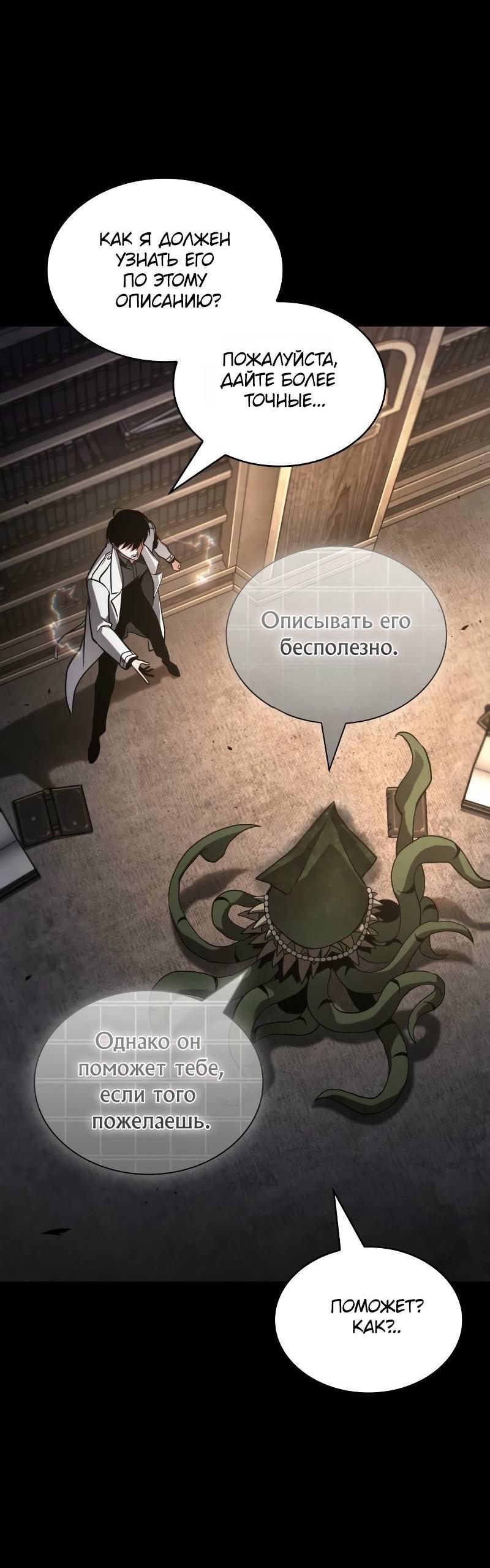 Read Всеведущий читатель The Omniscient Reader Ru Manga Online